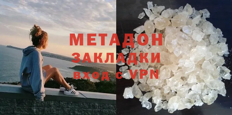 МЕТАДОН methadone  Рассказово 